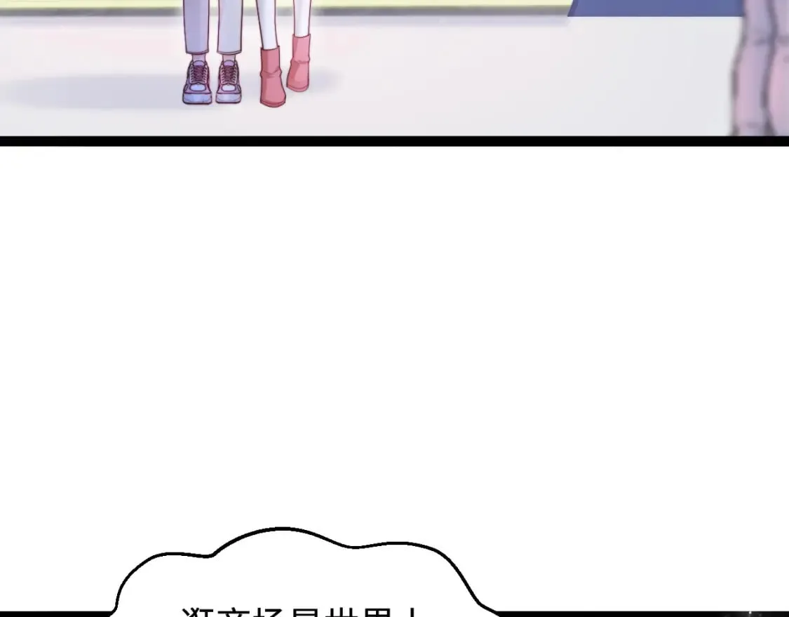 第58话 这条命还给你 第12页