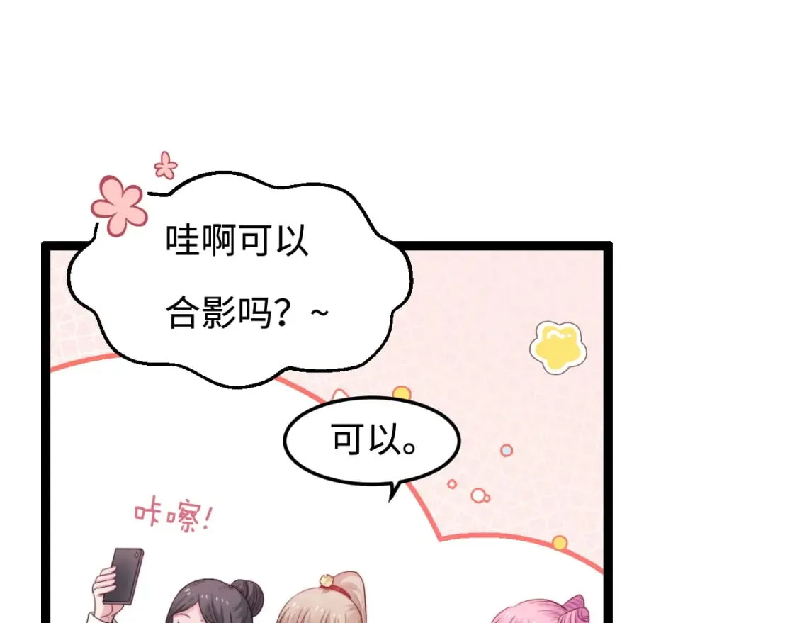第58话 这条命还给你 第17页