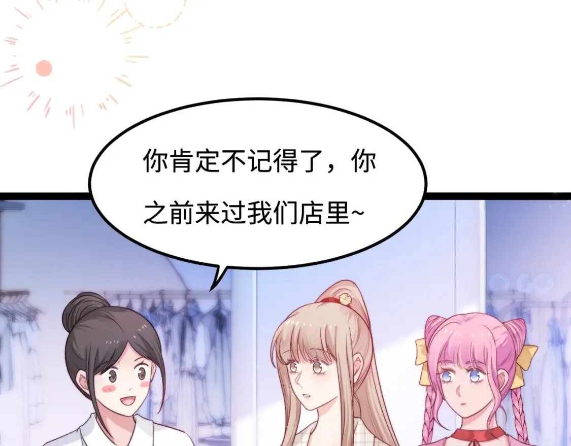 第58话 这条命还给你 第19页