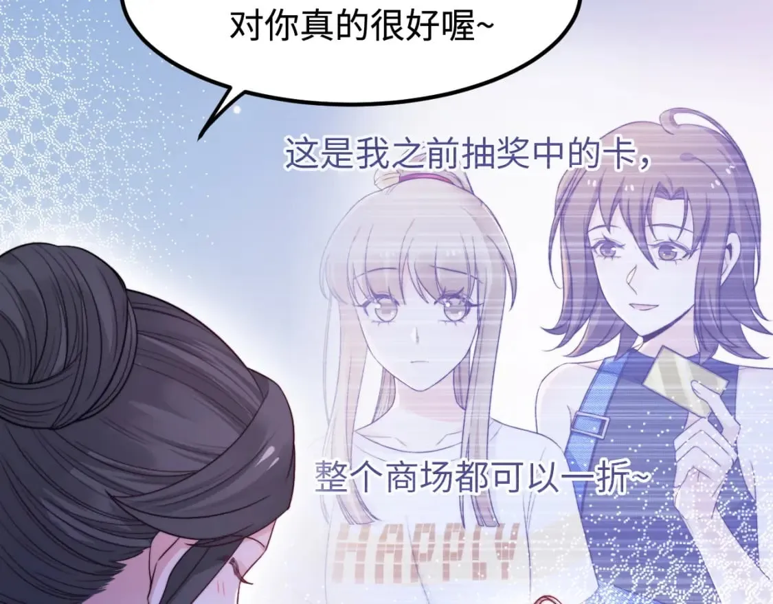 第58话 这条命还给你 第21页