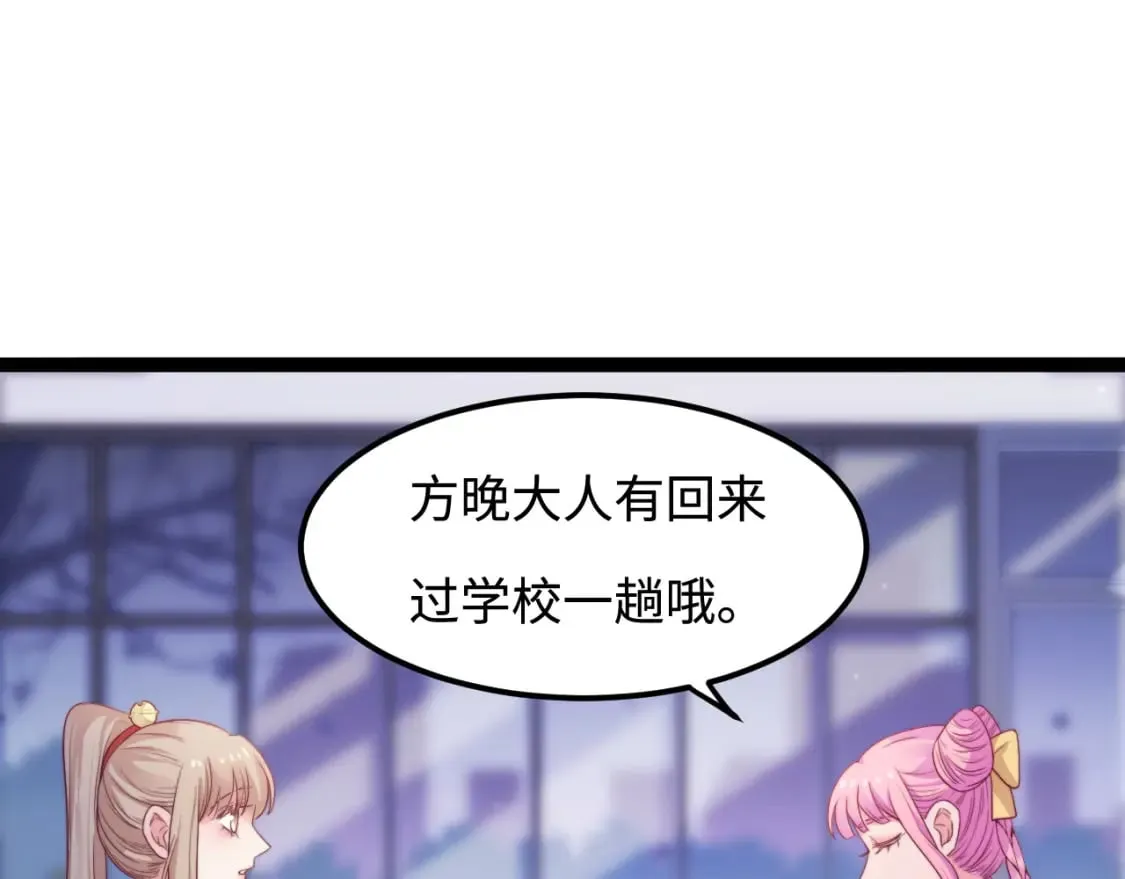 第58话 这条命还给你 第31页