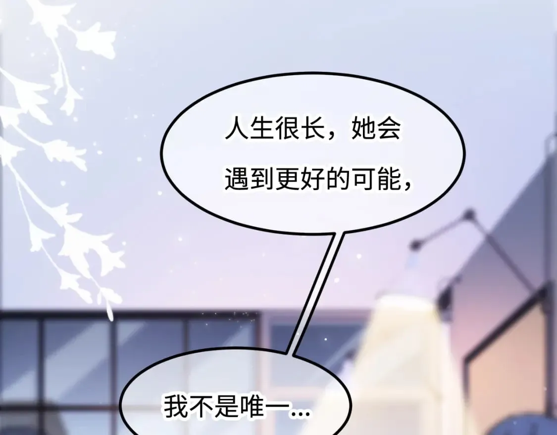 第58话 这条命还给你 第46页