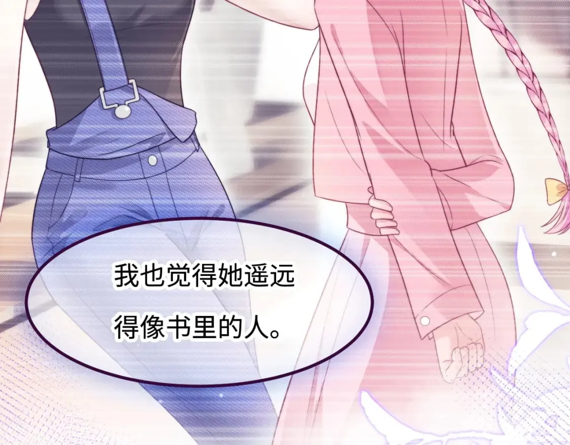第58话 这条命还给你 第54页