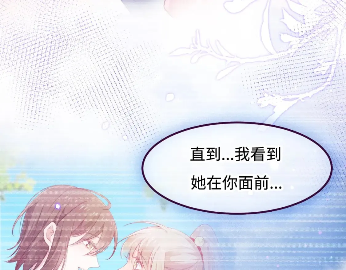 第58话 这条命还给你 第55页