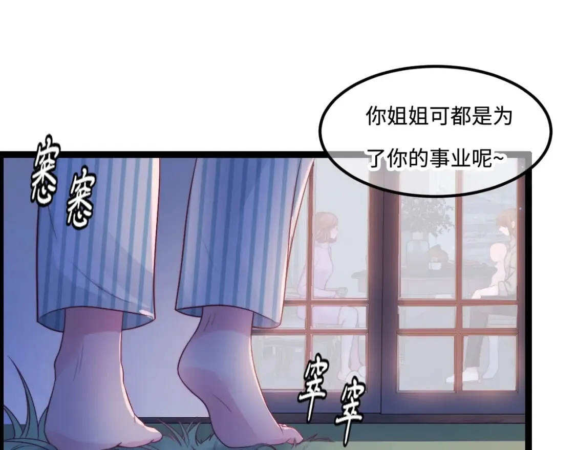 第58话 这条命还给你 第81页