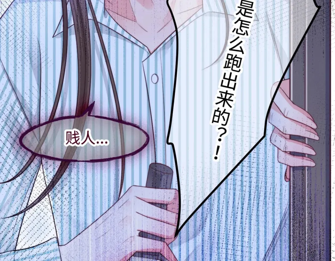 第58话 这条命还给你 第88页