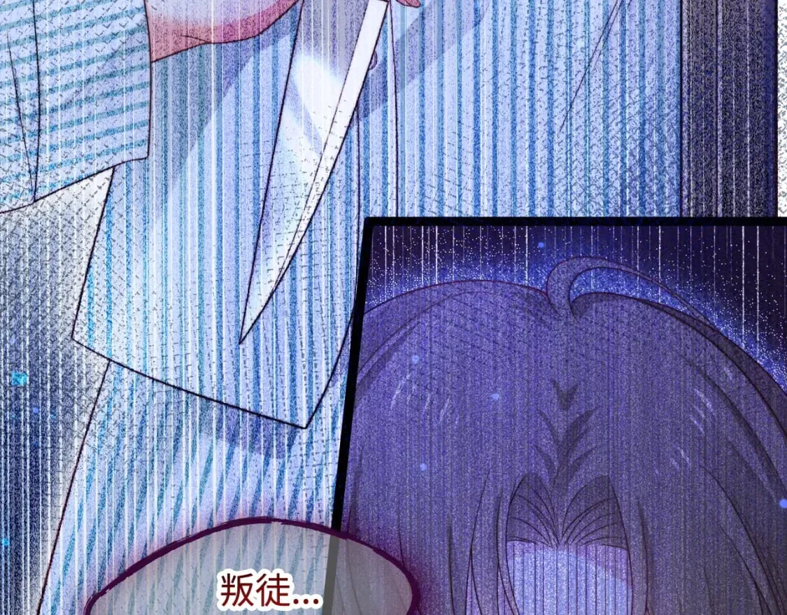 第58话 这条命还给你 第89页