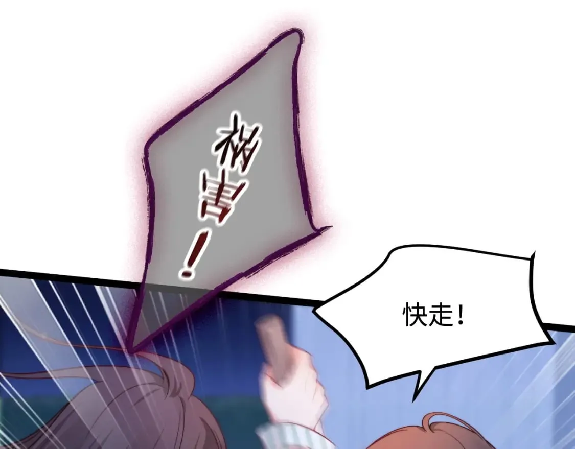 第58话 这条命还给你 第92页