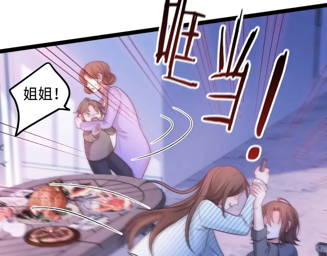 第58话 这条命还给你 第95页