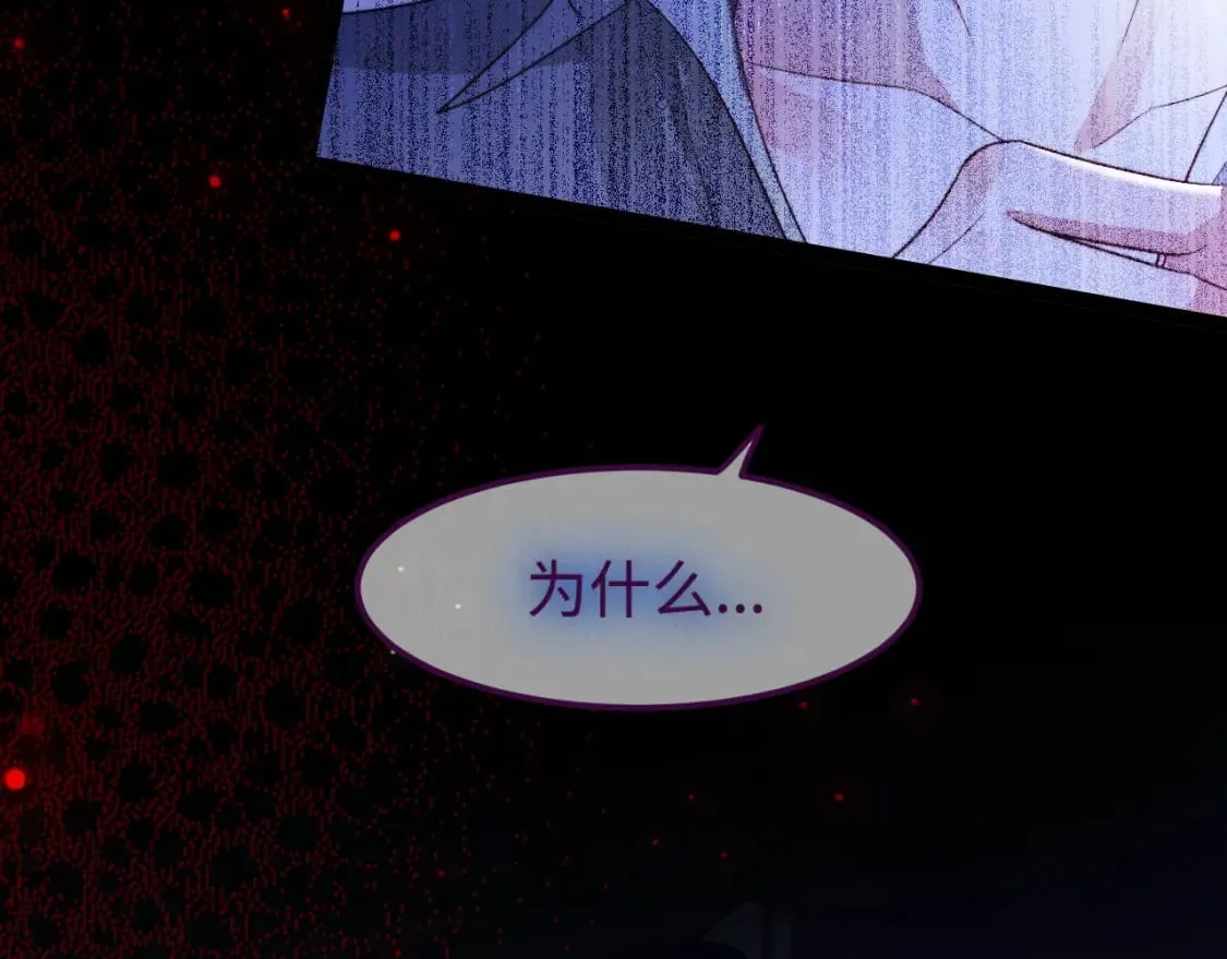 第58话 这条命还给你 第99页