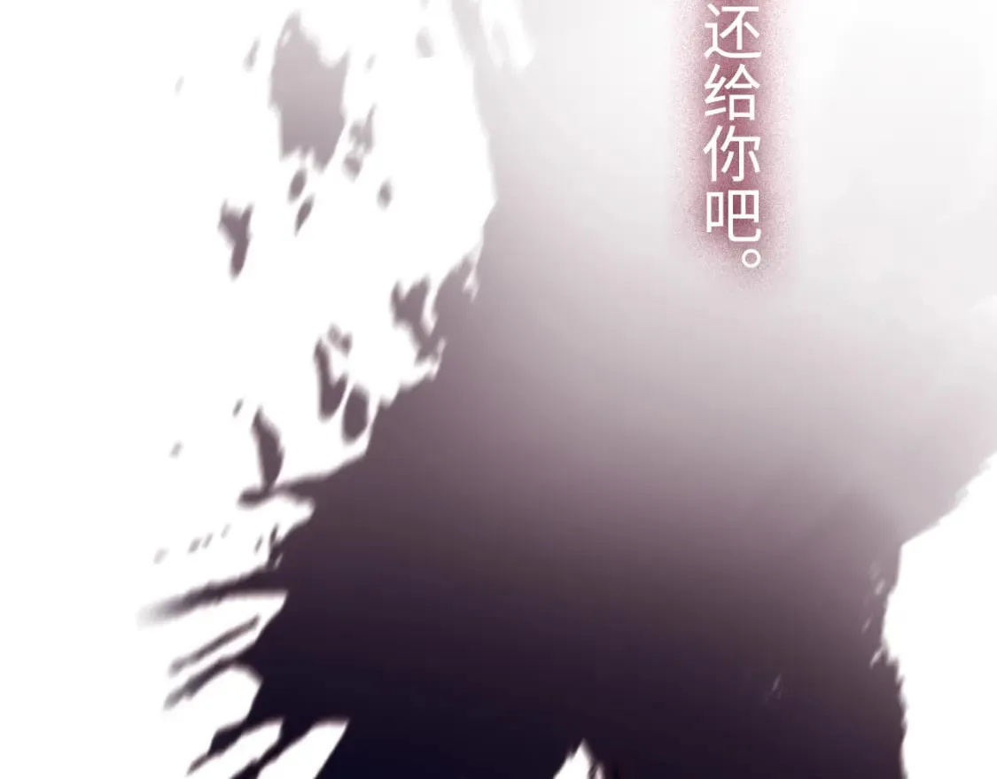 第58话 这条命还给你 第110页