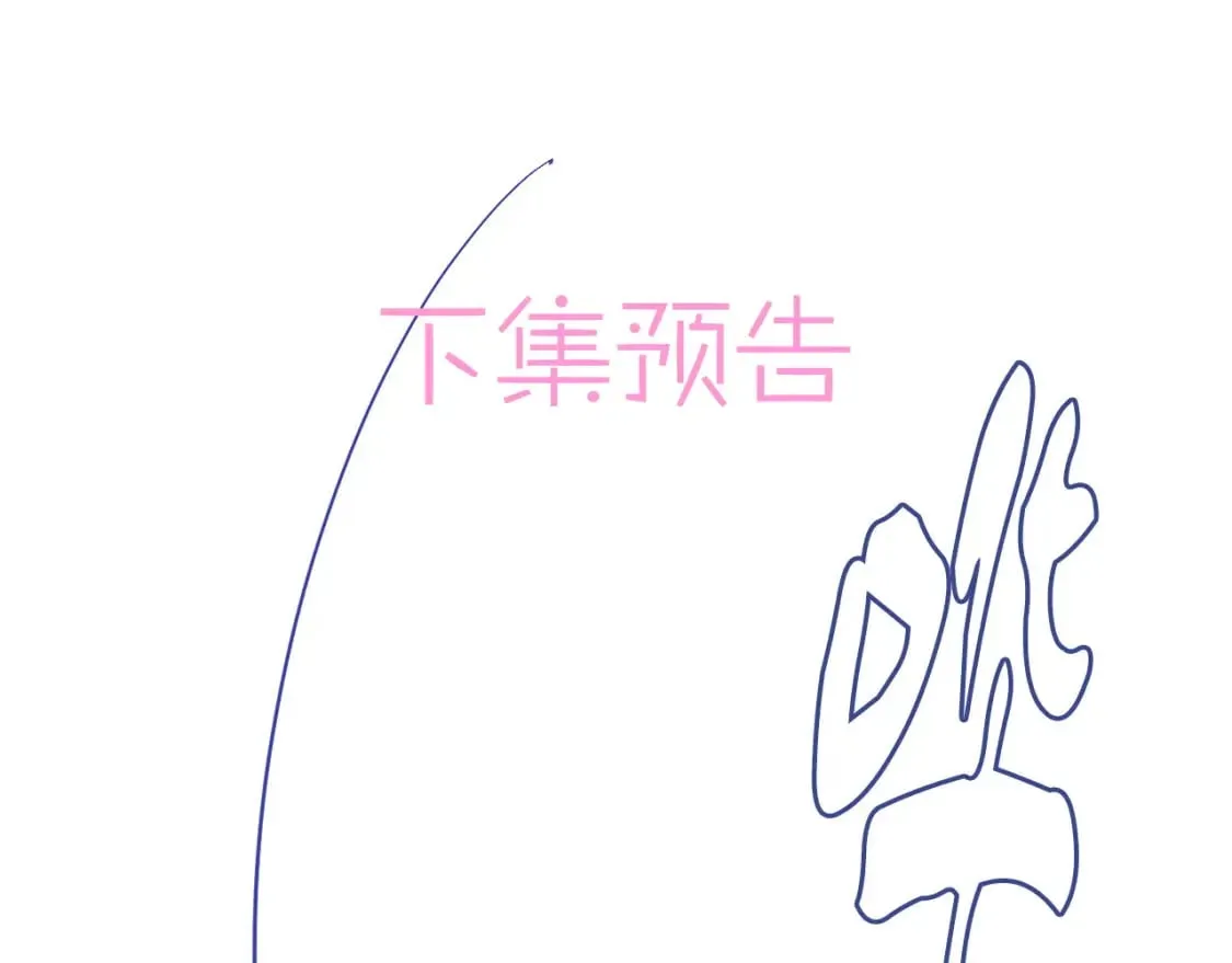 第58话 这条命还给你 第114页