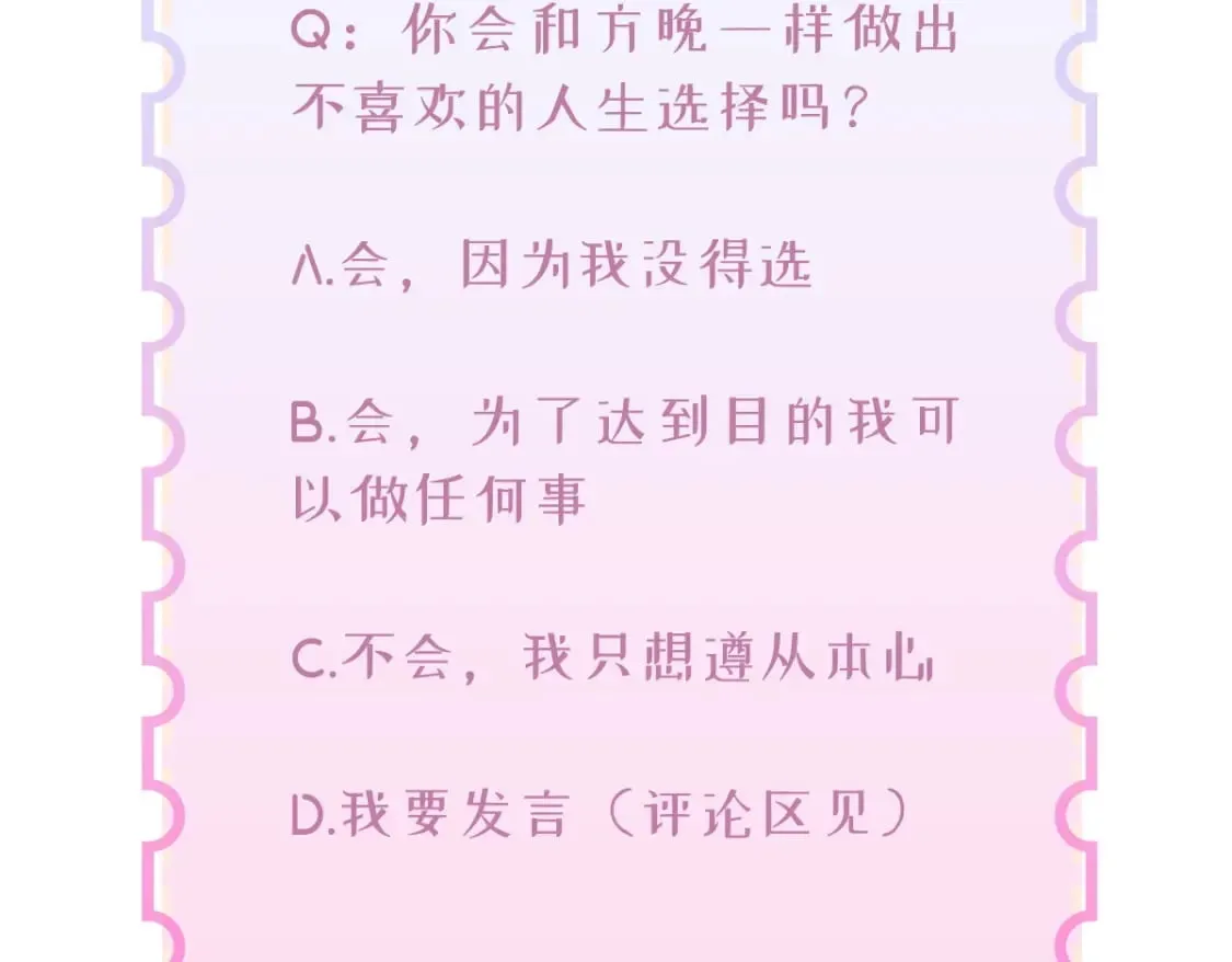 第58话 这条命还给你 第120页