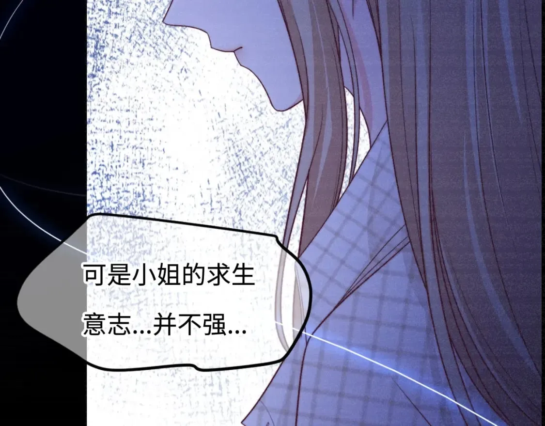 第59话 坠蓝 第28页
