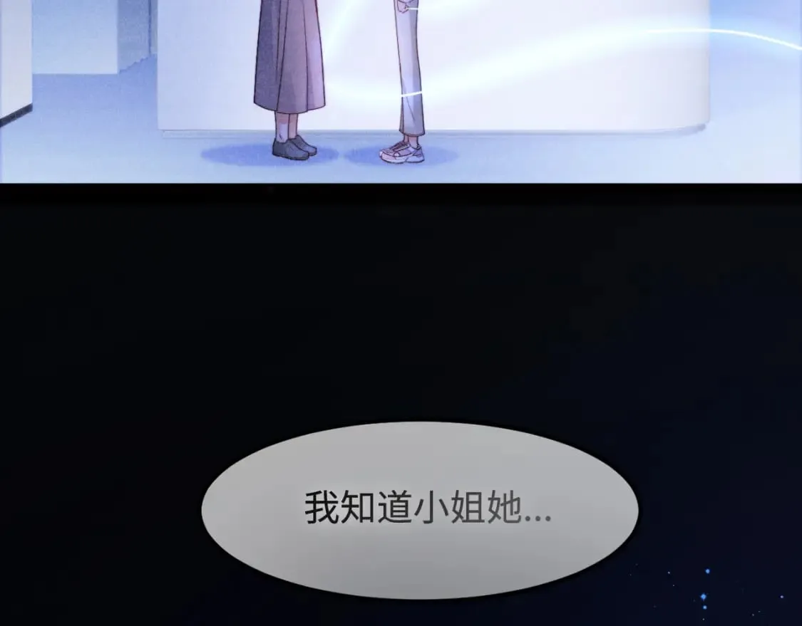第59话 坠蓝 第31页