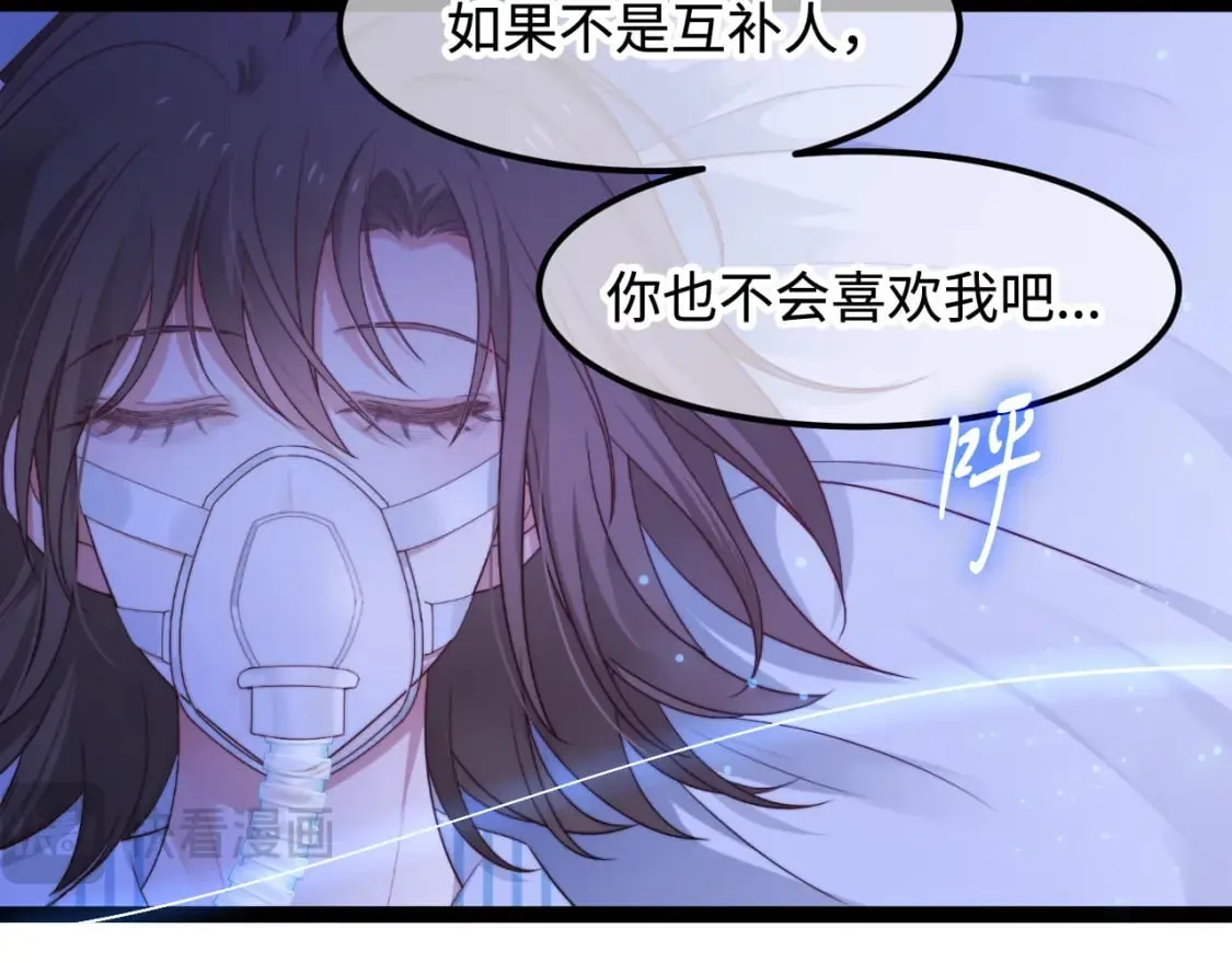 第59话 坠蓝 第41页