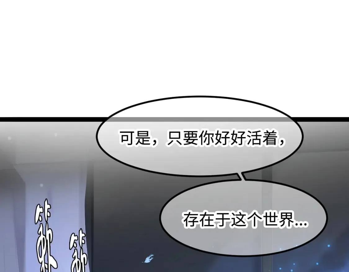 第59话 坠蓝 第43页