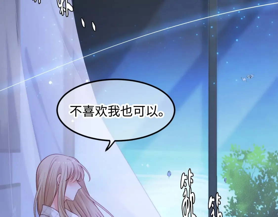 第59话 坠蓝 第44页
