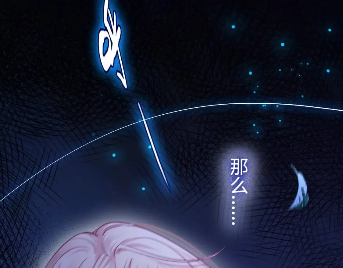 第59话 坠蓝 第67页