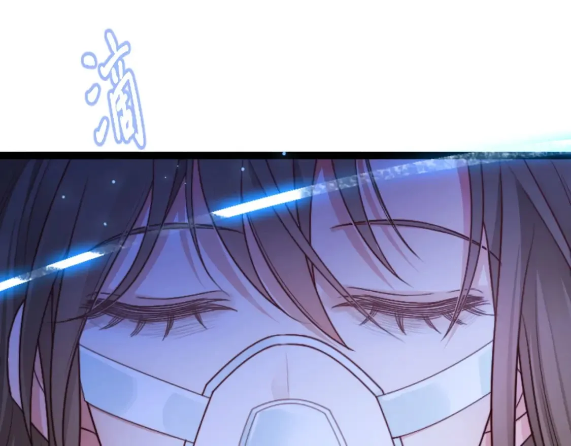第59话 坠蓝 第96页