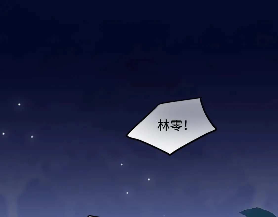 第59话 坠蓝 第113页