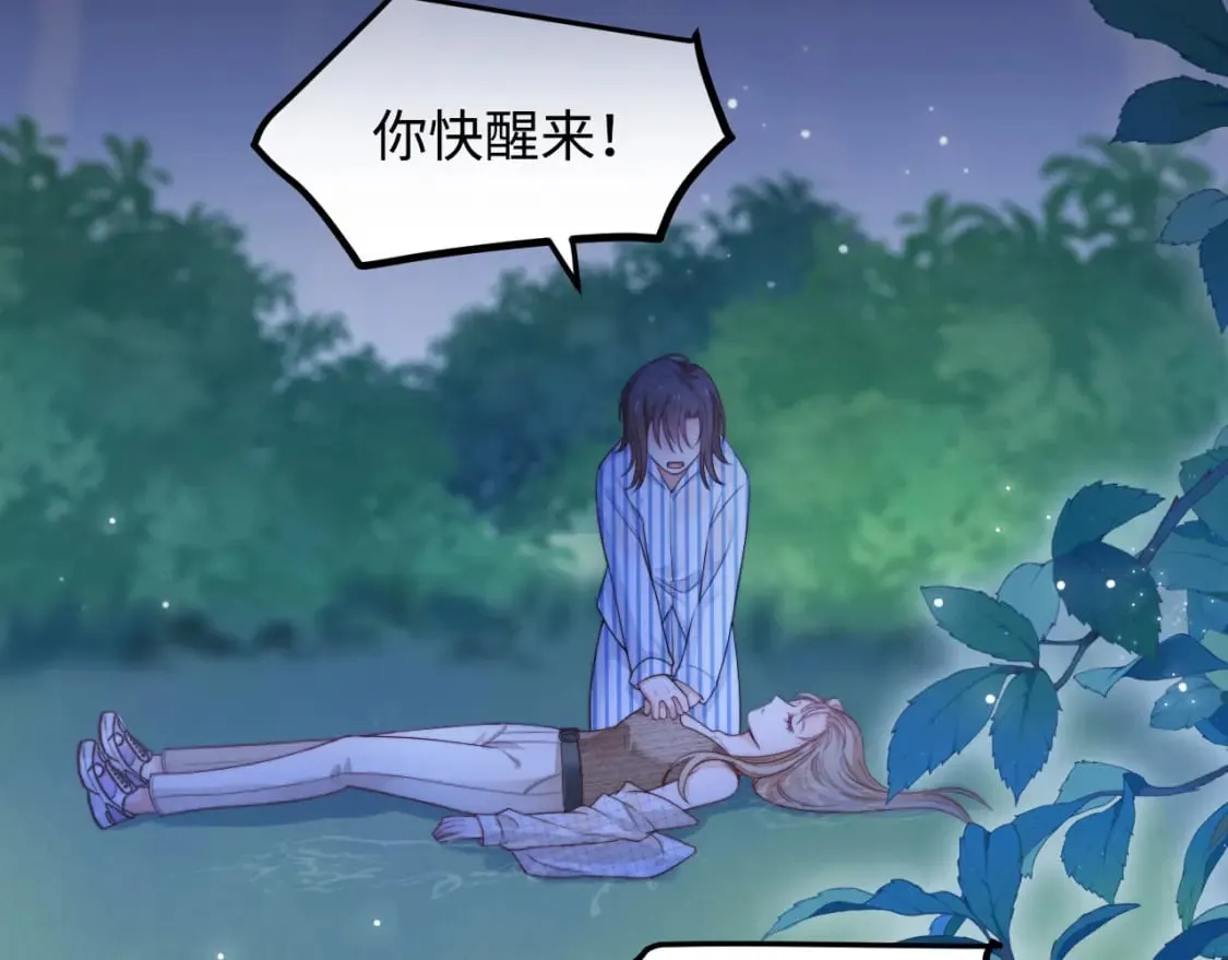 第59话 坠蓝 第114页