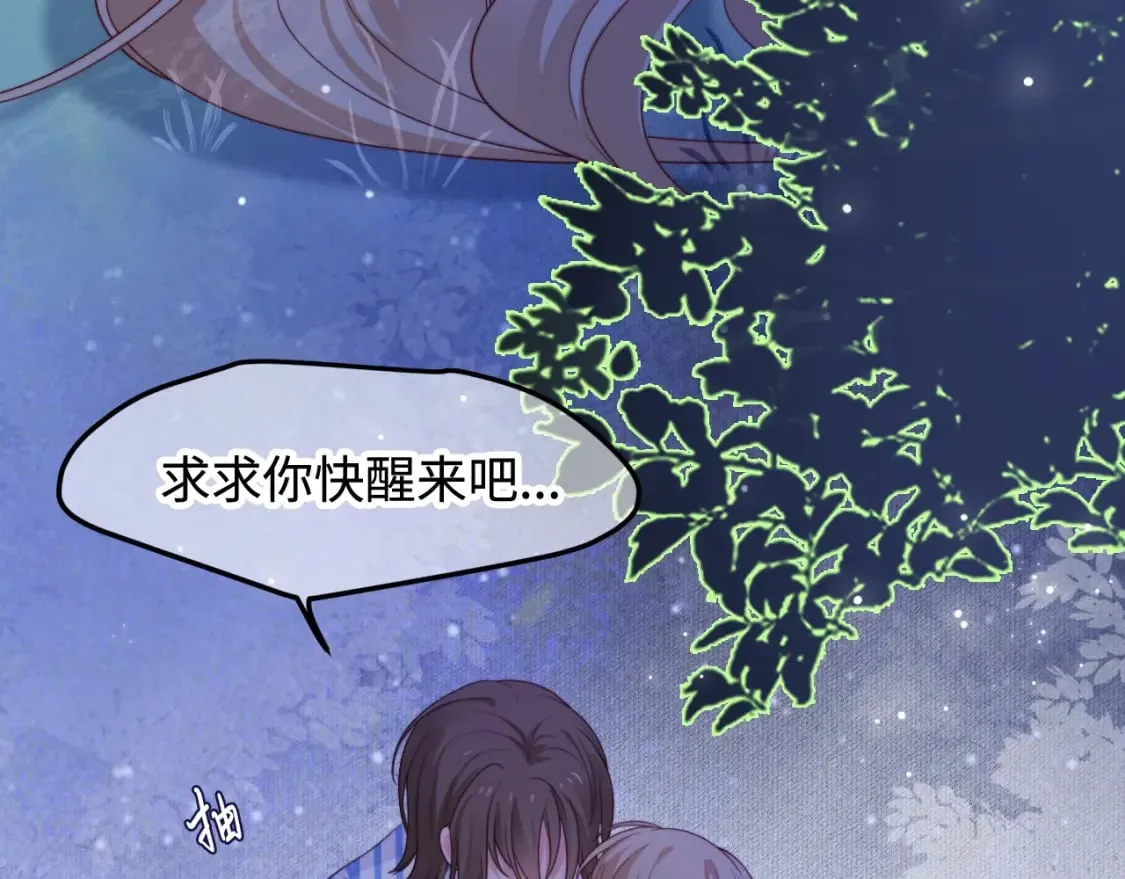 第59话 坠蓝 第120页
