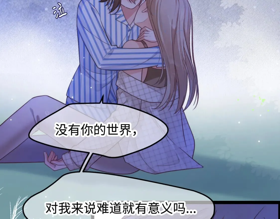 第59话 坠蓝 第121页