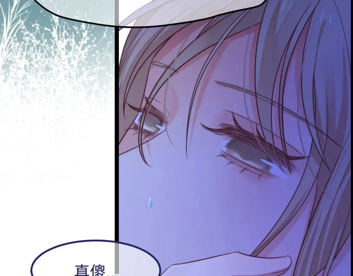 第59话 坠蓝 第122页