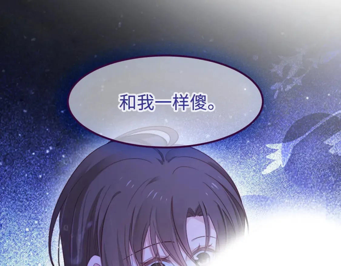 第59话 坠蓝 第125页