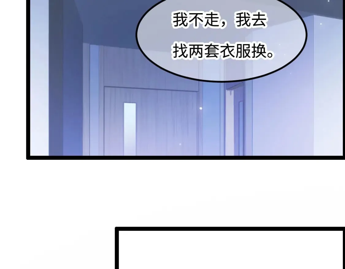 第60话 完结篇 第20页