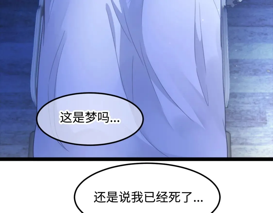 第60话 完结篇 第24页
