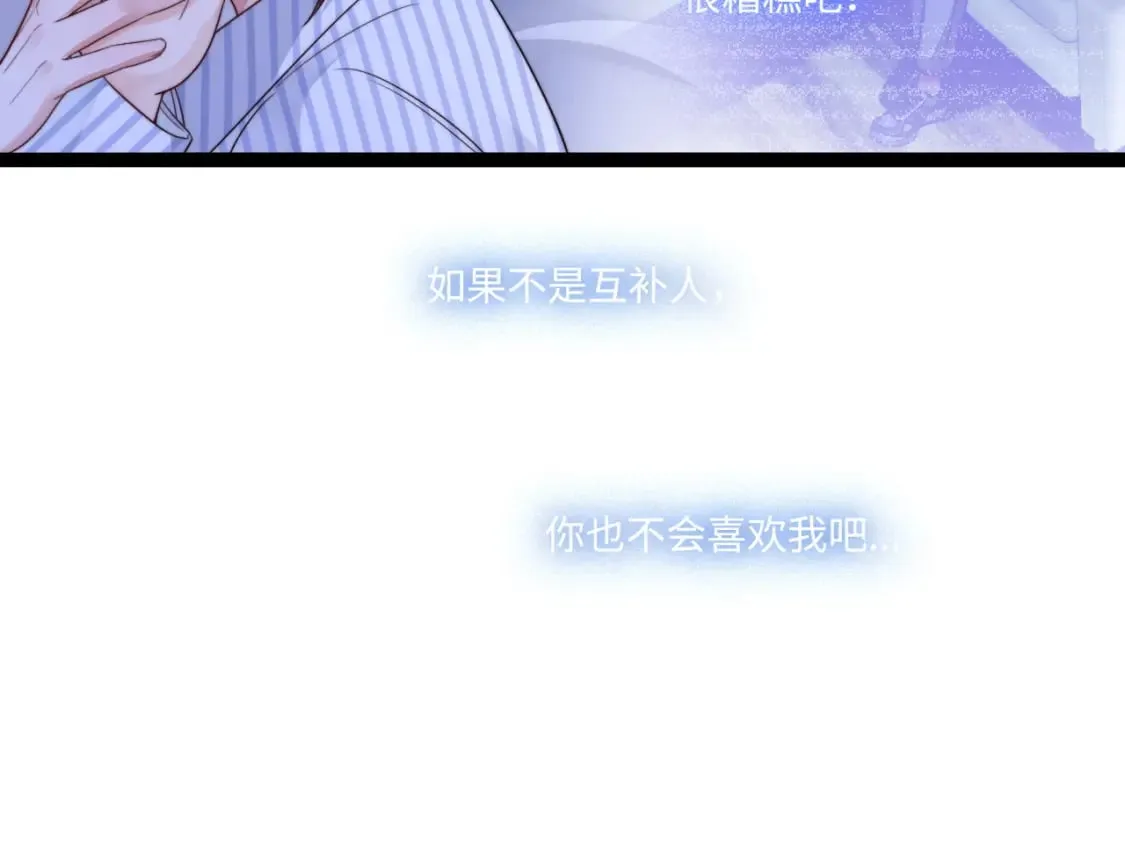 第60话 完结篇 第29页