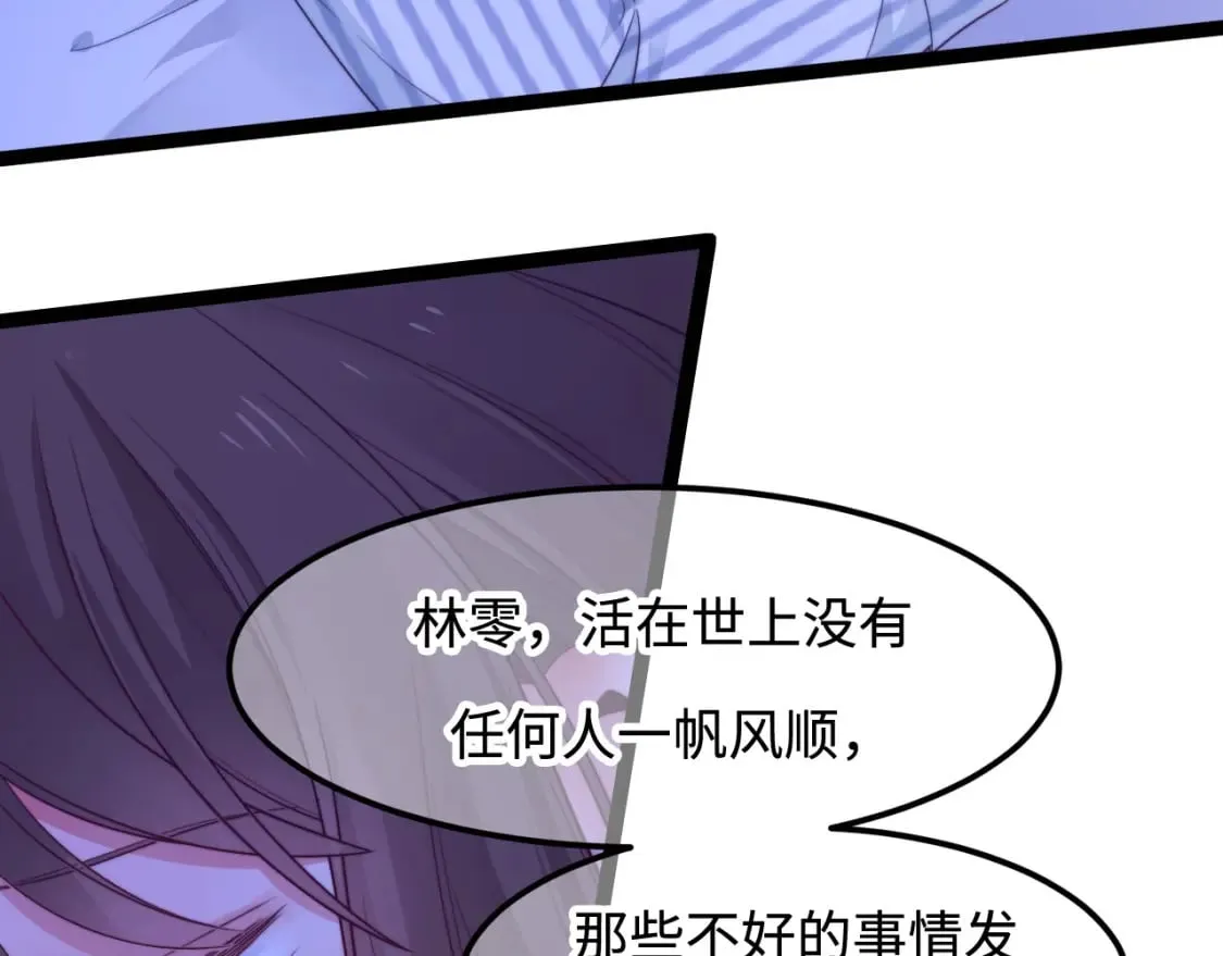 第60话 完结篇 第32页