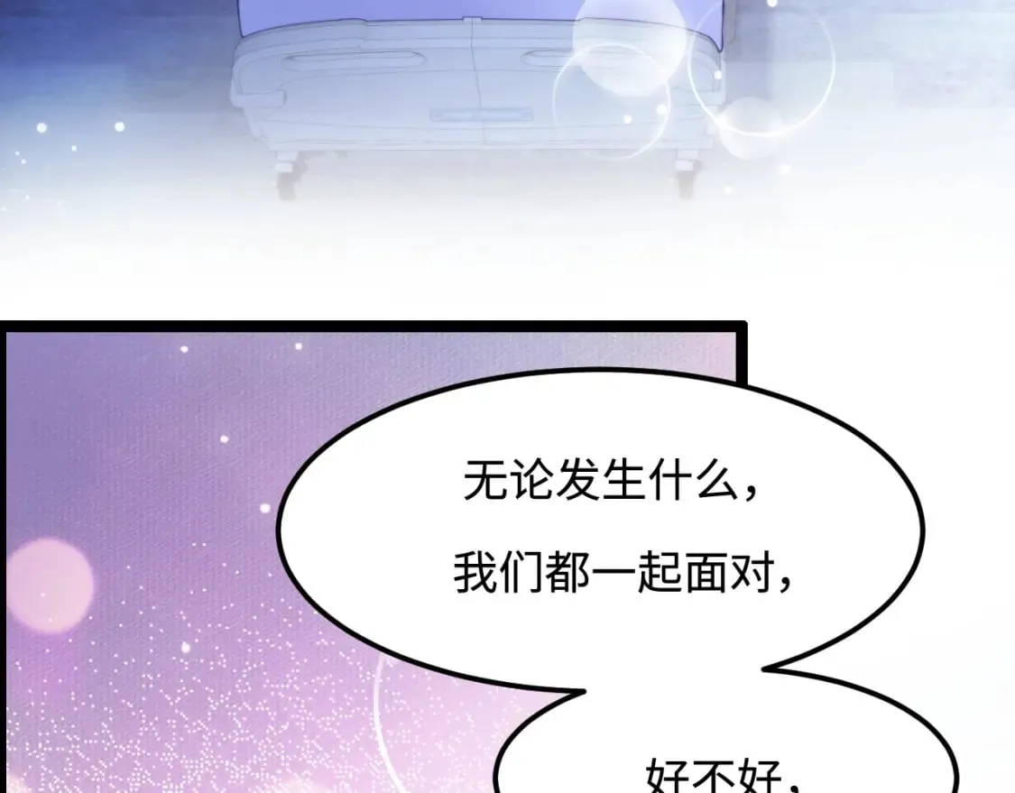 第60话 完结篇 第37页