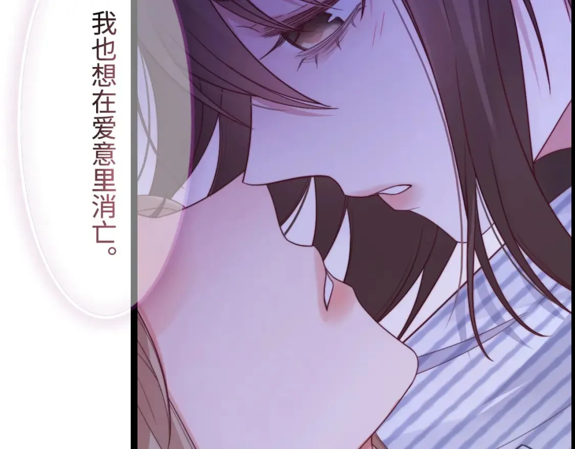 第60话 完结篇 第41页