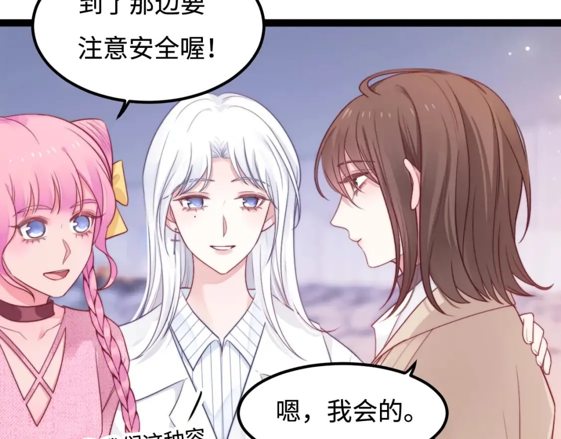 第60话 完结篇 第63页