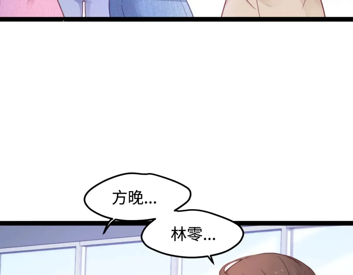 第60话 完结篇 第77页