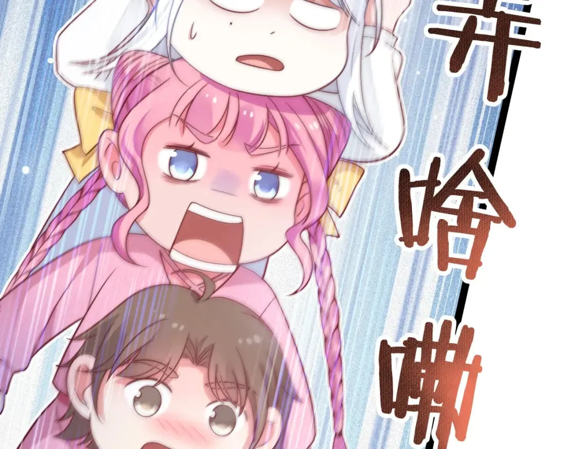 第60话 完结篇 第89页