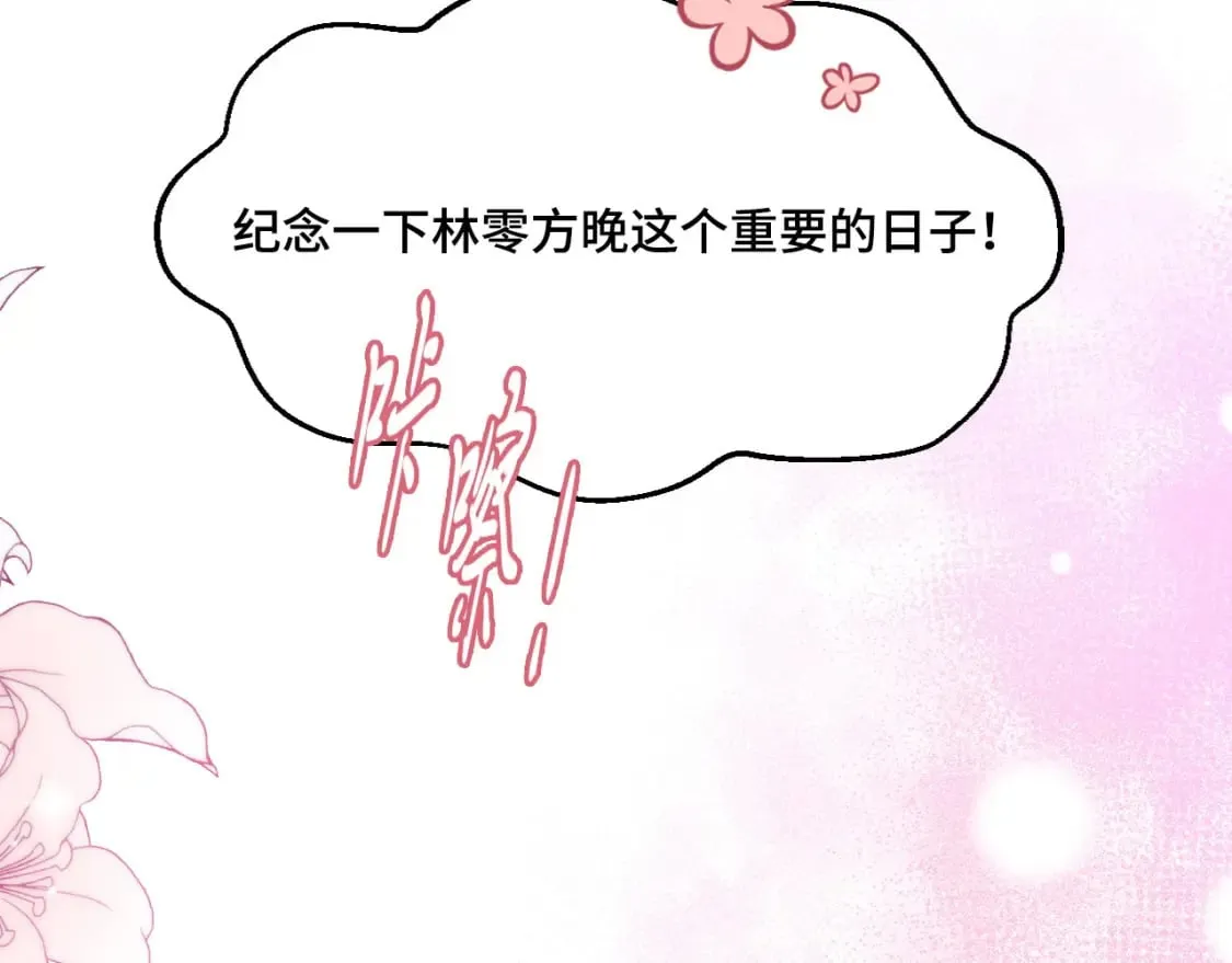 第60话 完结篇 第99页
