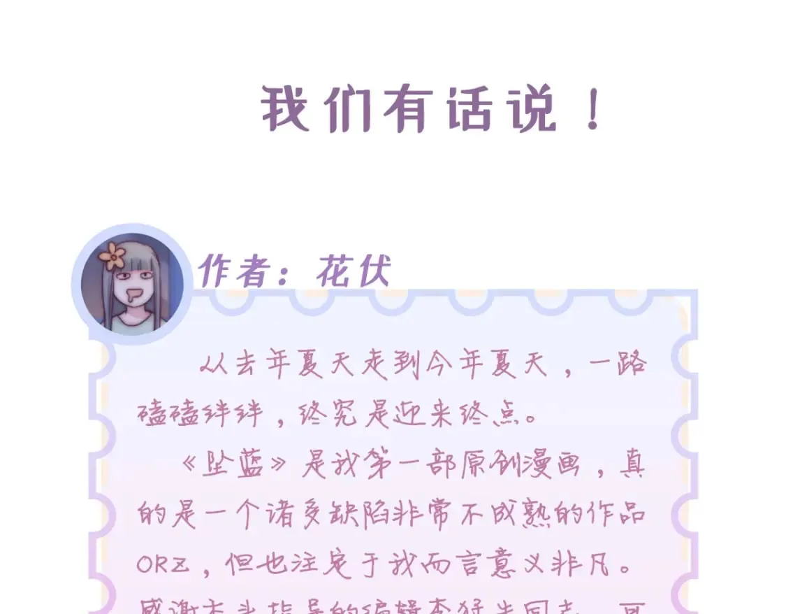 第60话 完结篇 第107页