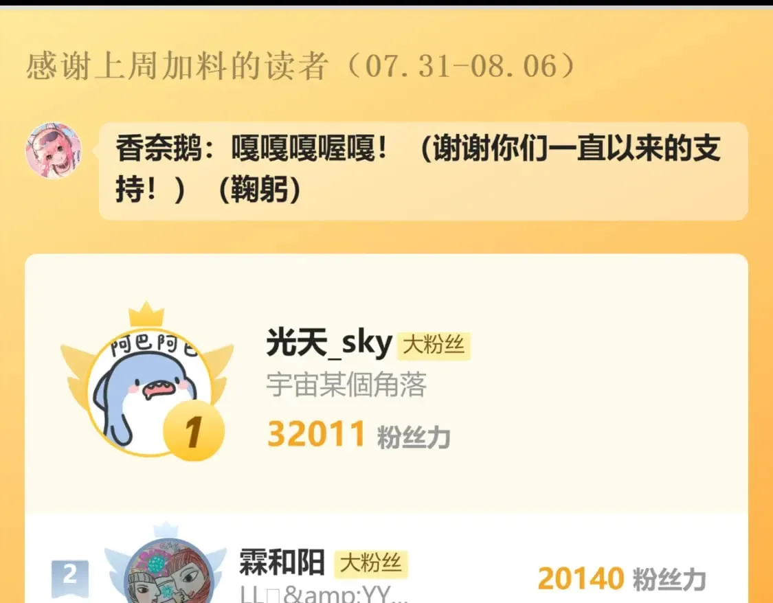 第60话 完结篇 第113页