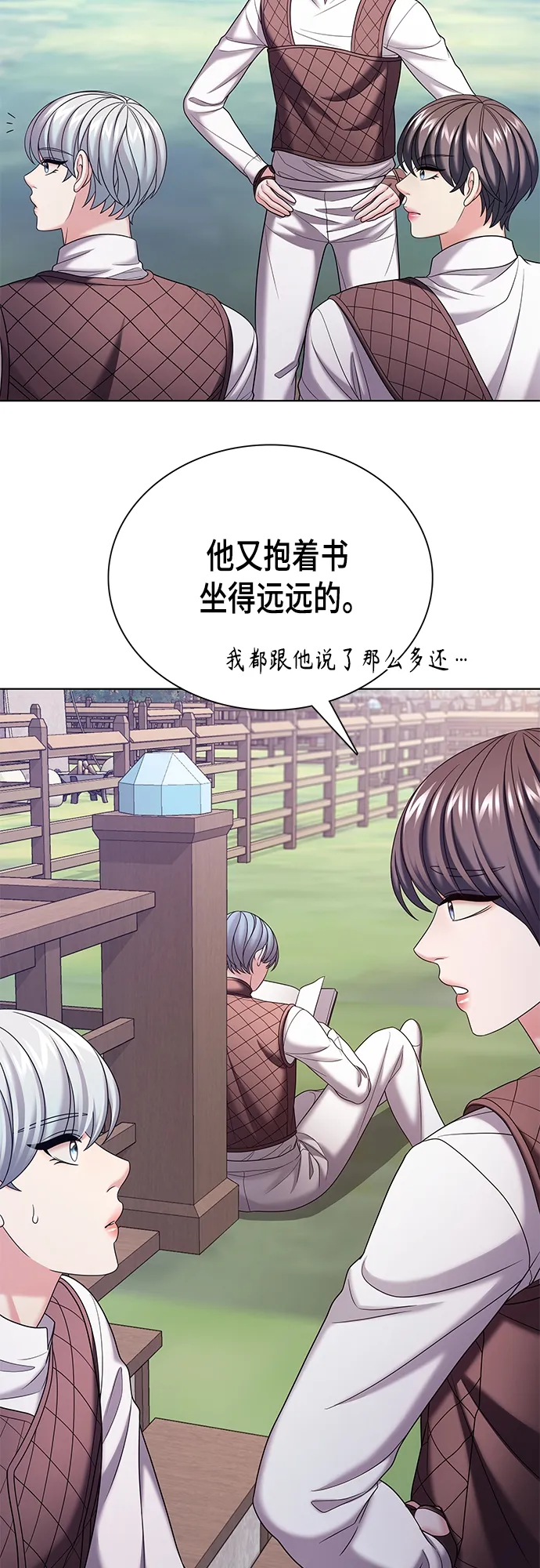 第39集 第25页