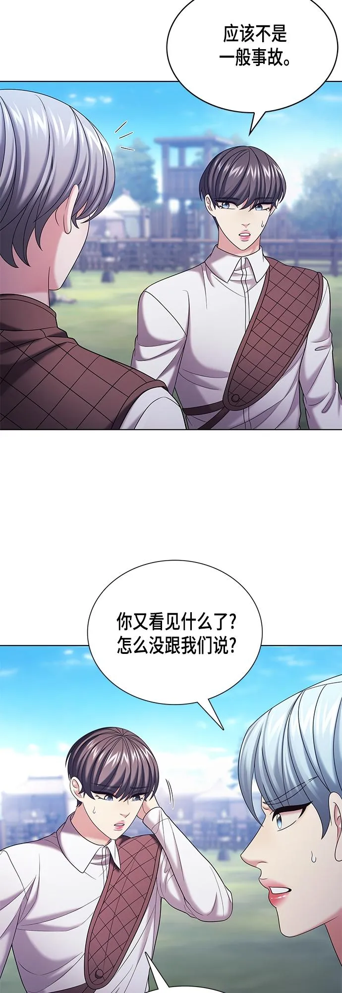 第39集 第39页