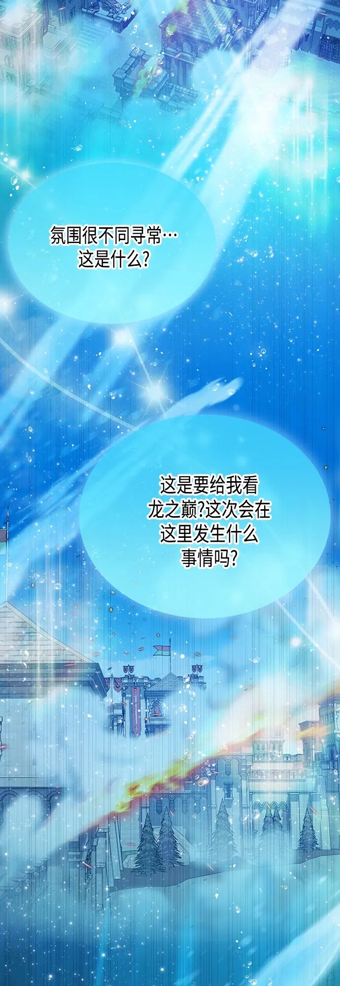 第38集 第4页