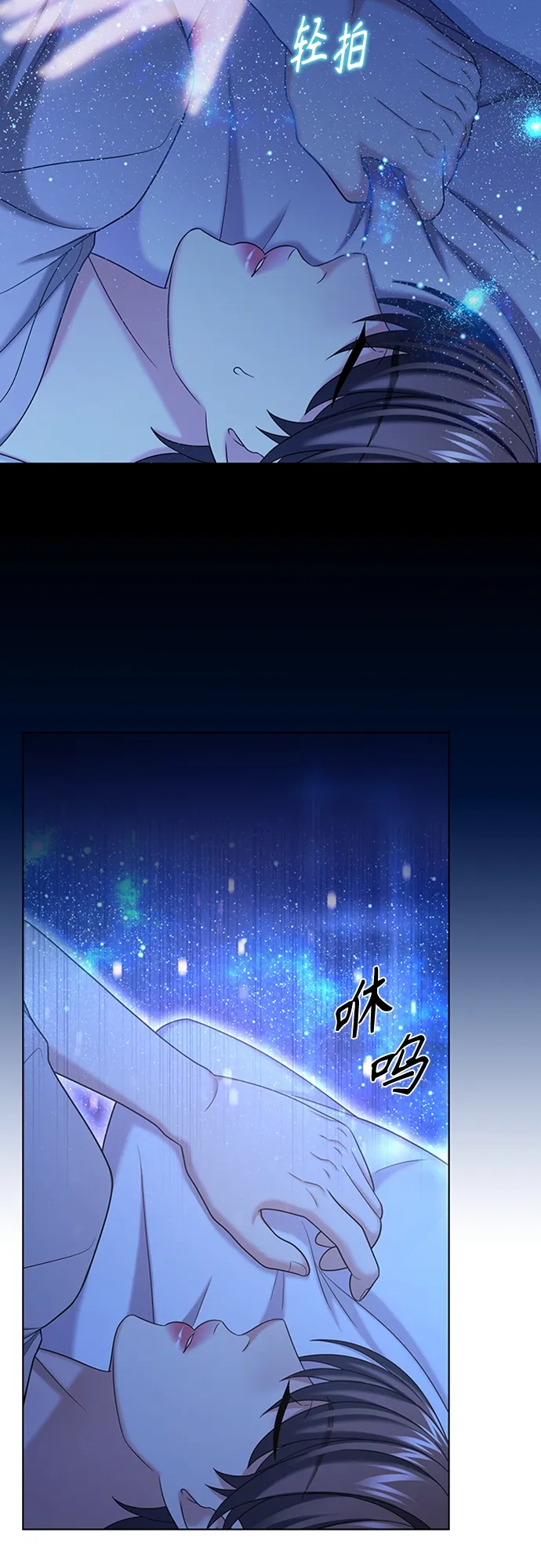 第38集 第8页