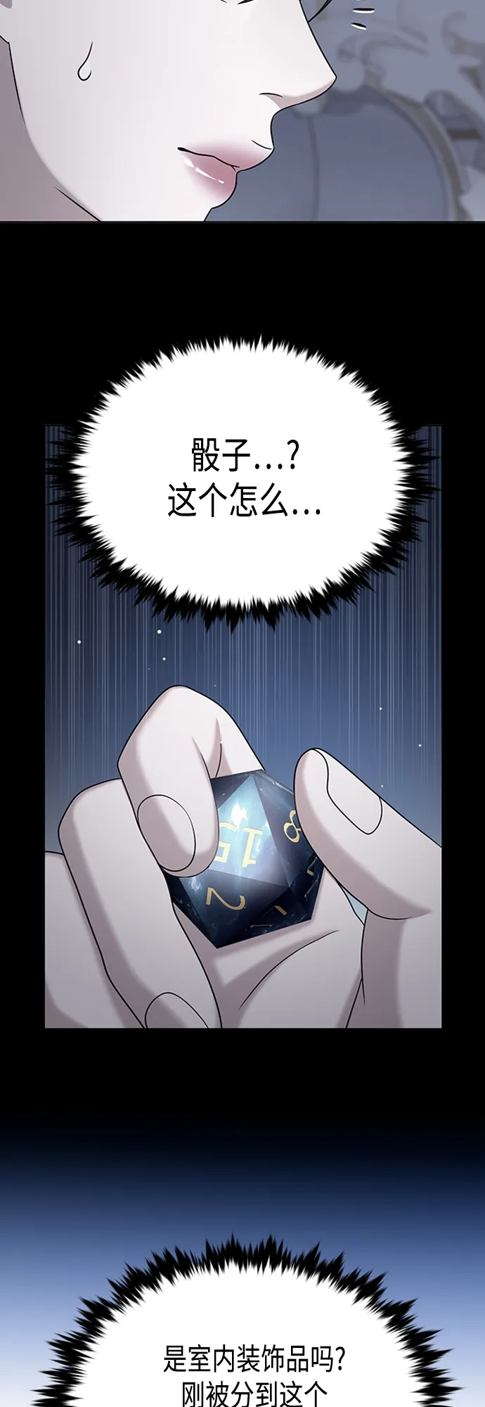 第38集 第15页