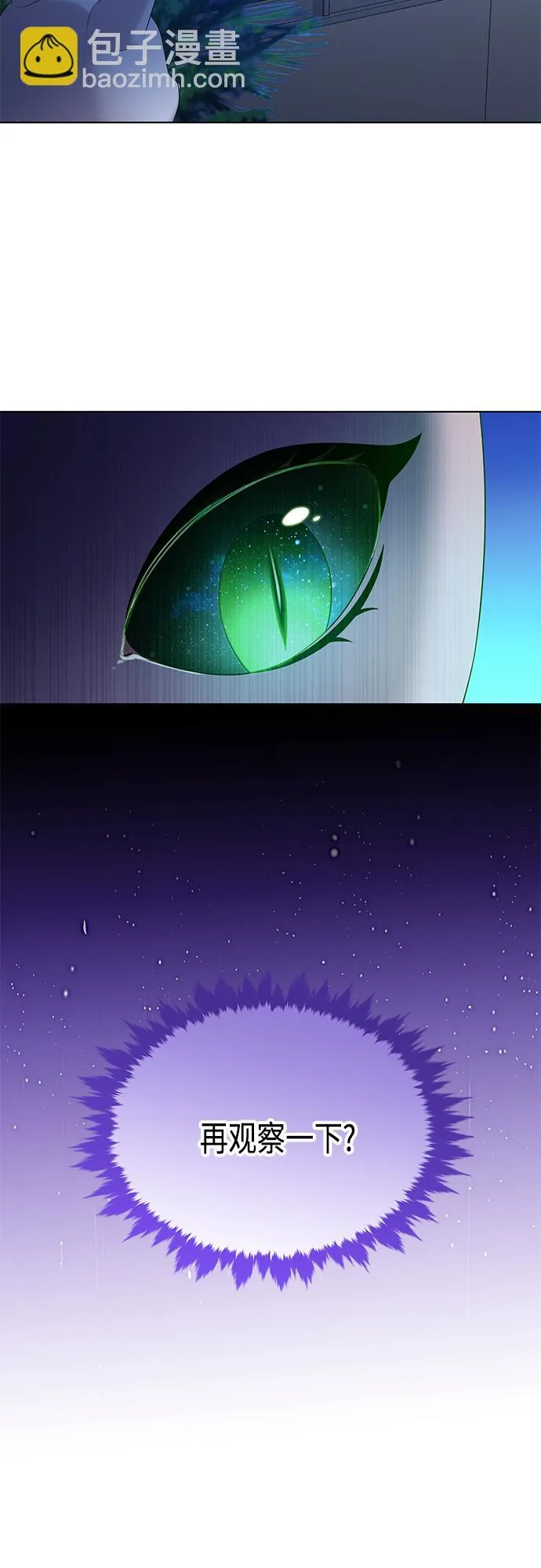 第38集 第21页