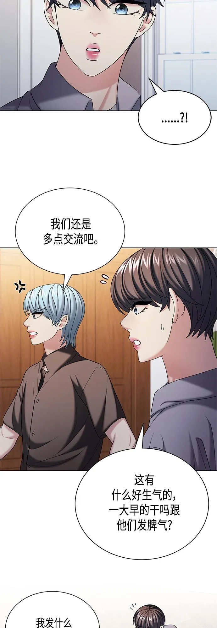 第38集 第27页