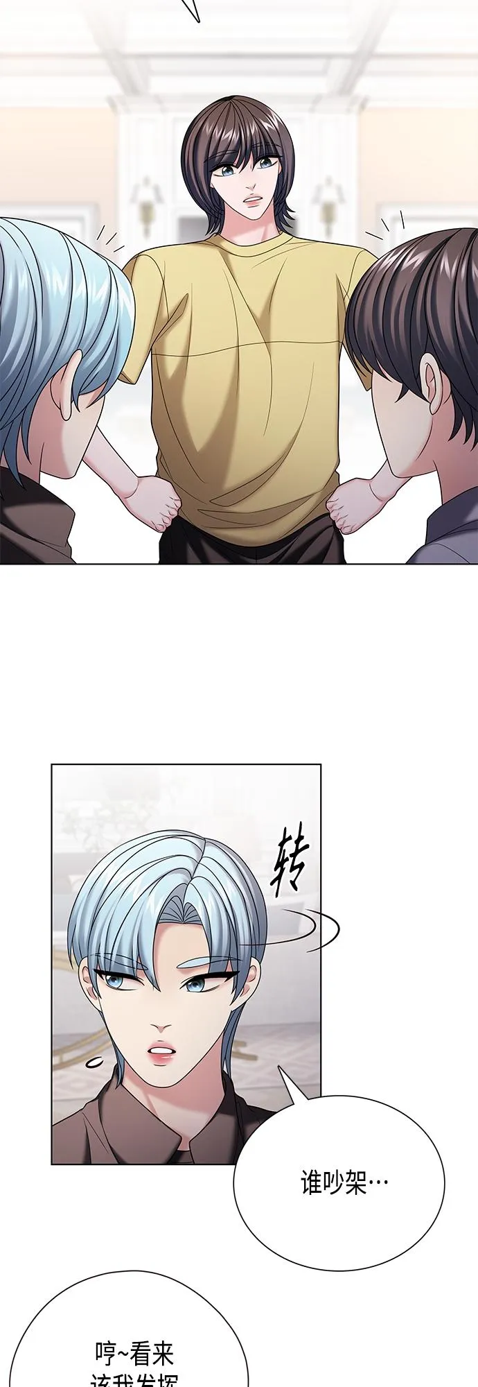 第38集 第29页